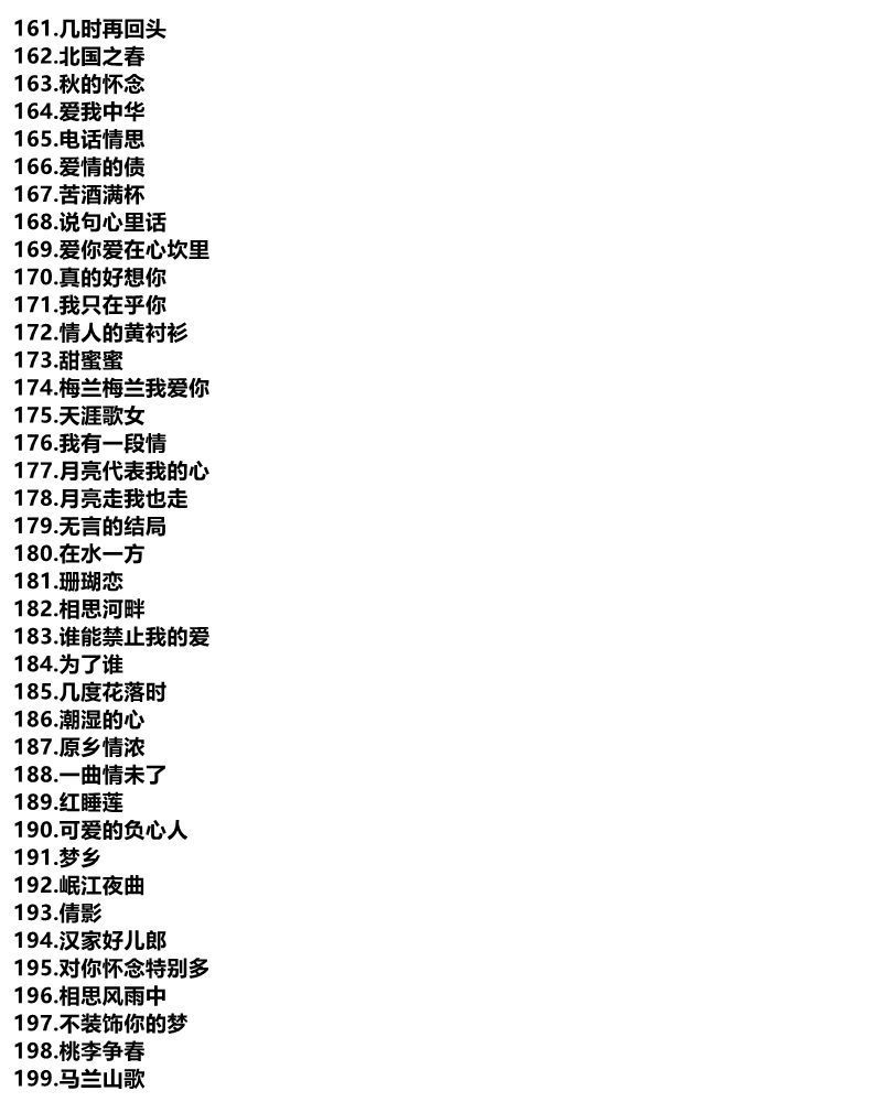 图片[11]-256mb【136首mp3】十二大美女歌曲U盘闽南语台语车载优U盘经典老歌花仙子全视频-资源分享