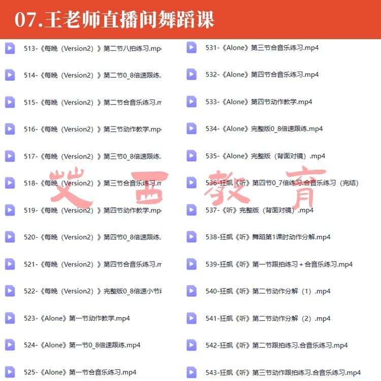 图片[8]-王梦研老师直播间美女舞蹈课程网红舞热门古风现代舞成品舞零基础教学-资源分享
