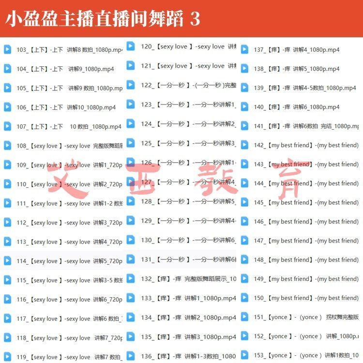 图片[4]-小盈盈老师直播间美女舞蹈课程性感爵士热门古典舞道具韩舞零基础教学-资源分享