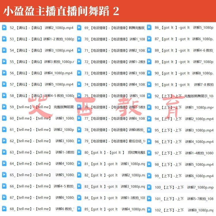图片[3]-小盈盈老师直播间美女舞蹈课程性感爵士热门古典舞道具韩舞零基础教学-资源分享