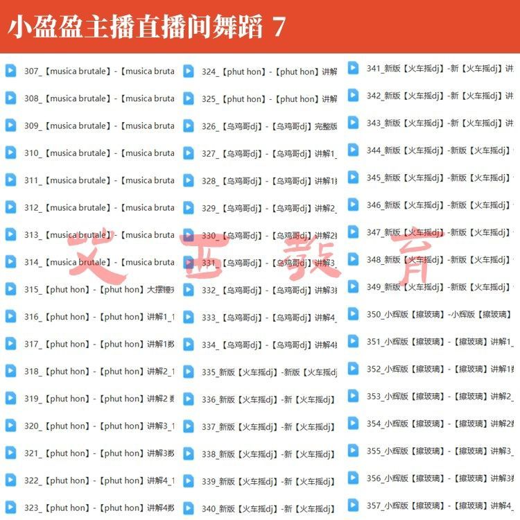 图片[8]-小盈盈老师直播间美女舞蹈课程性感爵士热门古典舞道具韩舞零基础教学-资源分享