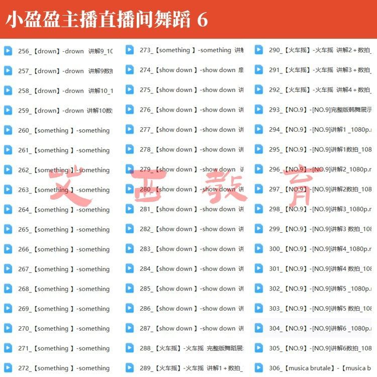 图片[7]-小盈盈老师直播间美女舞蹈课程性感爵士热门古典舞道具韩舞零基础教学-资源分享