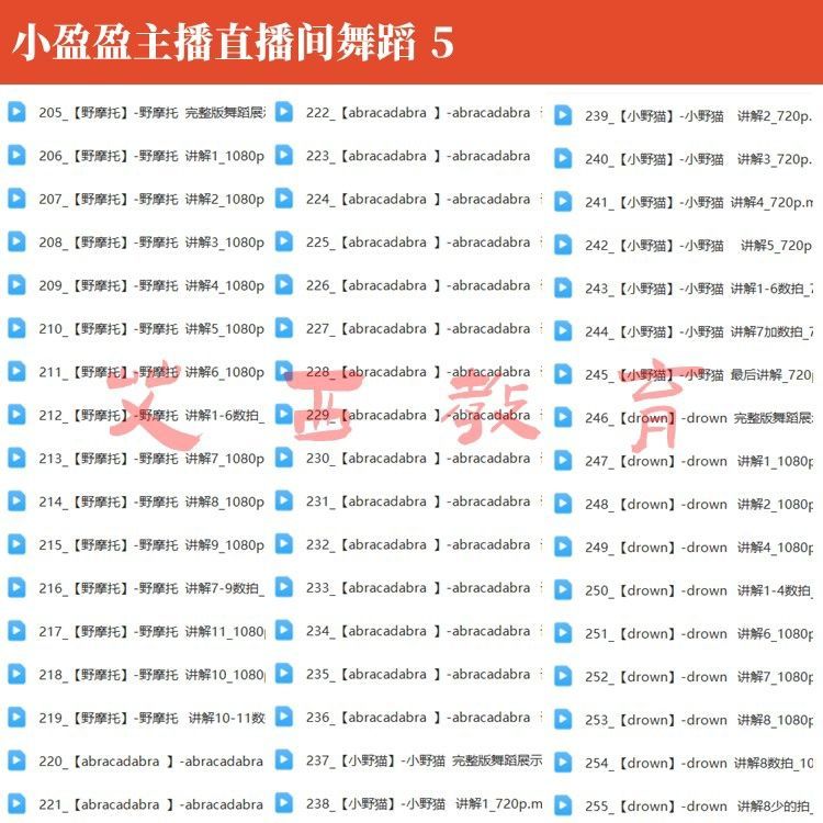 图片[6]-小盈盈老师直播间美女舞蹈课程性感爵士热门古典舞道具韩舞零基础教学-资源分享