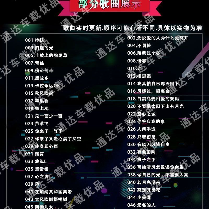 图片[4]-2025网红新歌-130首精选 2025抖音最新歌曲带视频MV车载u盘车载无损音乐u盘汽车优盘完整版-资源分享