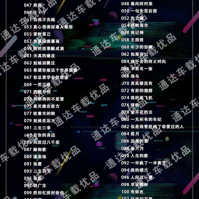 图片[5]-2025网红新歌-130首精选 2025抖音最新歌曲带视频MV车载u盘车载无损音乐u盘汽车优盘完整版-资源分享