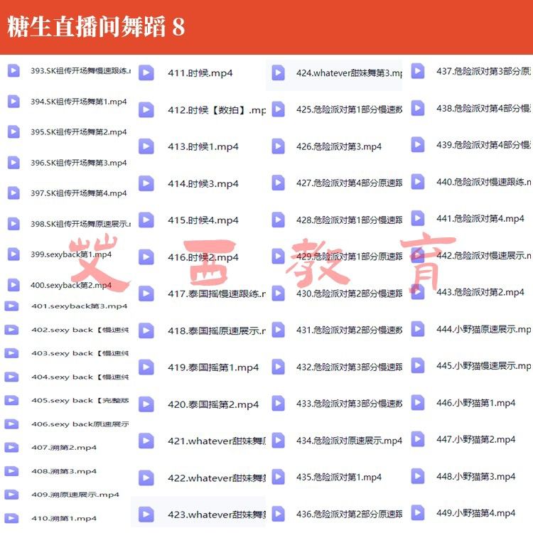 图片[9]-糖生直播间成品舞教学基本功自学抖音美女热舞网红舞流行古风镜面分解-资源分享
