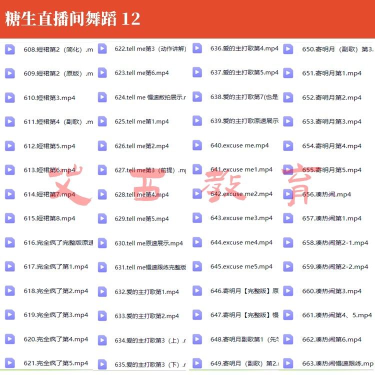 图片[13]-糖生直播间成品舞教学基本功自学抖音美女热舞网红舞流行古风镜面分解-资源分享