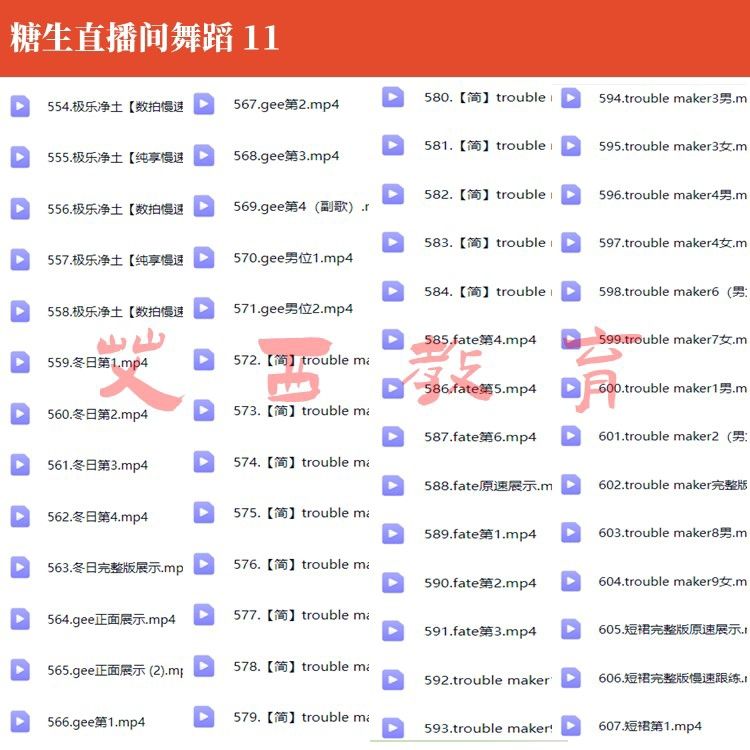 图片[12]-糖生直播间成品舞教学基本功自学抖音美女热舞网红舞流行古风镜面分解-资源分享