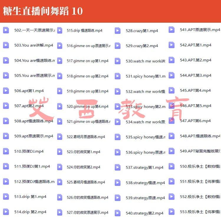 图片[11]-糖生直播间成品舞教学基本功自学抖音美女热舞网红舞流行古风镜面分解-资源分享