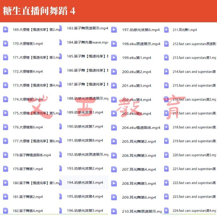 图片[5]-糖生直播间成品舞教学基本功自学抖音美女热舞网红舞流行古风镜面分解-资源分享