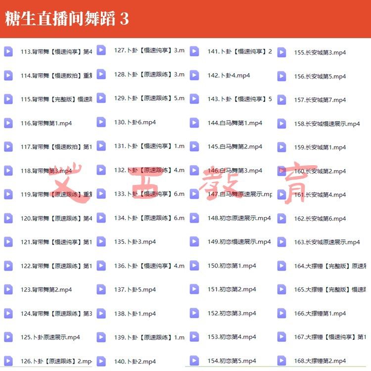 图片[4]-糖生直播间成品舞教学基本功自学抖音美女热舞网红舞流行古风镜面分解-资源分享