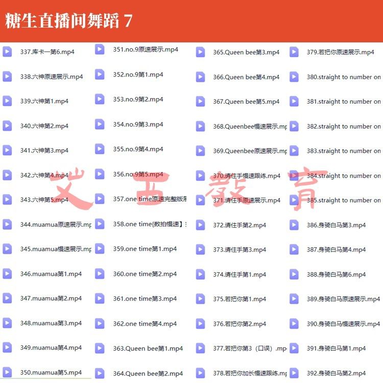 图片[8]-糖生直播间成品舞教学基本功自学抖音美女热舞网红舞流行古风镜面分解-资源分享