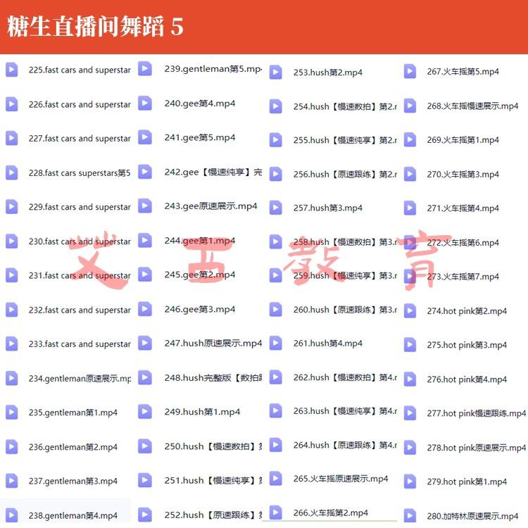 图片[6]-糖生直播间成品舞教学基本功自学抖音美女热舞网红舞流行古风镜面分解-资源分享