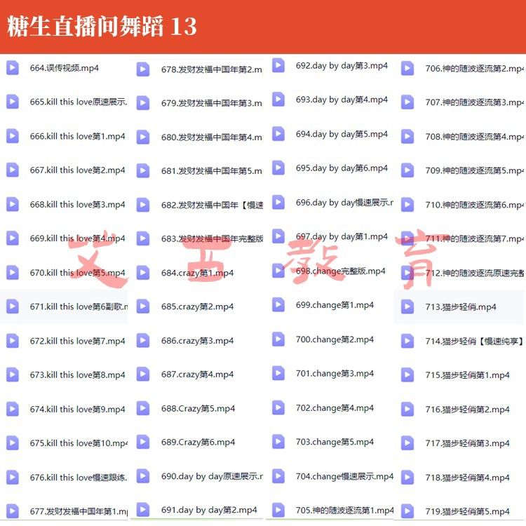 图片[14]-糖生直播间成品舞教学基本功自学抖音美女热舞网红舞流行古风镜面分解-资源分享