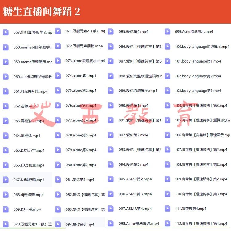 图片[3]-糖生直播间成品舞教学基本功自学抖音美女热舞网红舞流行古风镜面分解-资源分享
