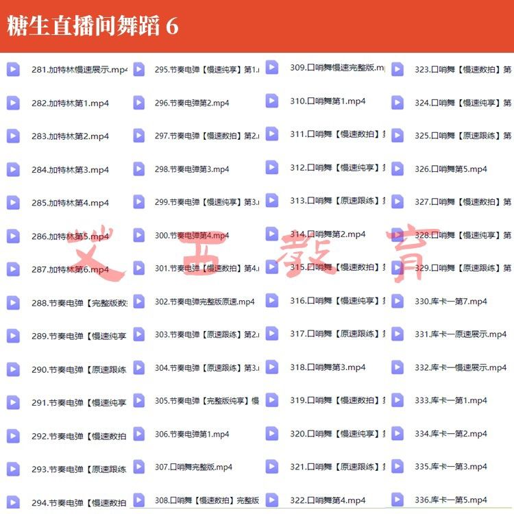 图片[7]-糖生直播间成品舞教学基本功自学抖音美女热舞网红舞流行古风镜面分解-资源分享