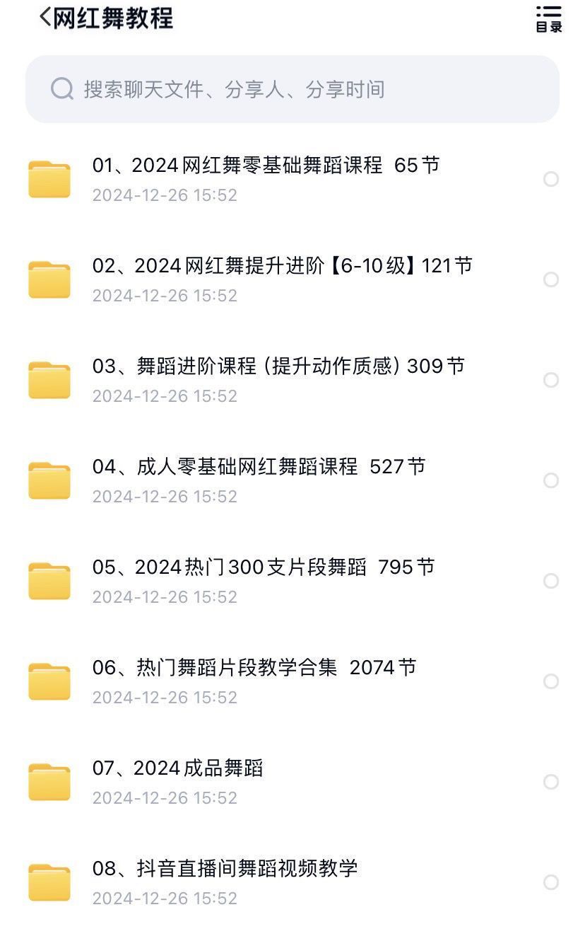 图片[2]-新版美女热舞网红舞蹈教程入门自学零基础视频分解教学斗音成品舞-资源分享