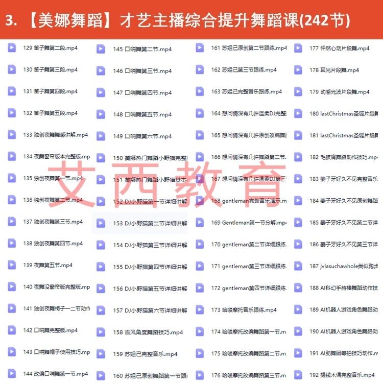 图片[6]-美娜才艺美女主播综合提升舞蹈课独创热门舞蹈提升课包才艺零基础教学-资源分享