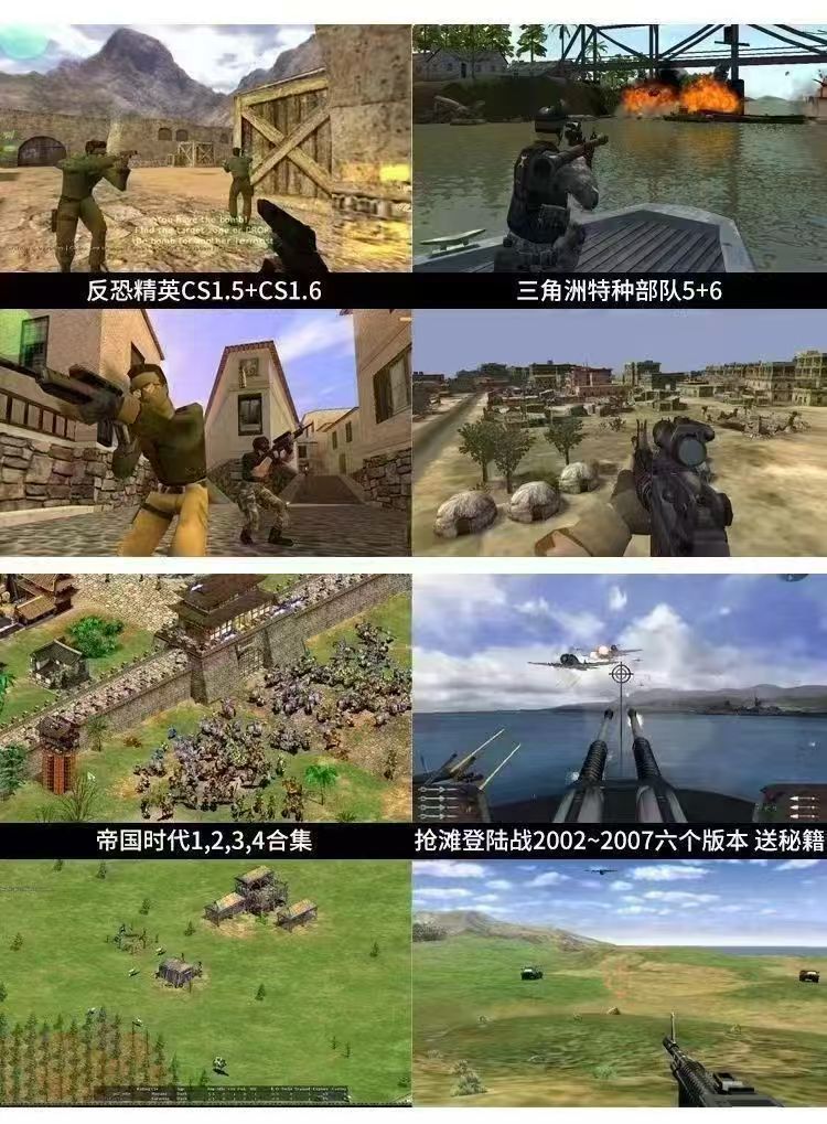 图片[4]-15个单机+3000街机+1999游戏资源 高速U盘电脑单机游戏优盘大型怀旧红警三国志街机游戏PC经典A-资源分享
