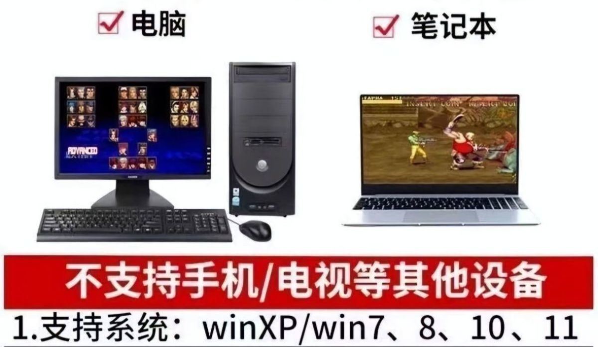 图片[2]-56个单机+5000街机+3254游戏资源 高速U盘电脑单机游戏优盘大型怀旧红警三国志街机游戏PC经典A-资源分享