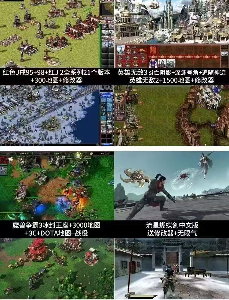 图片[7]-15个单机+3000街机+1999游戏资源 高速U盘电脑单机游戏优盘大型怀旧红警三国志街机游戏PC经典A-资源分享