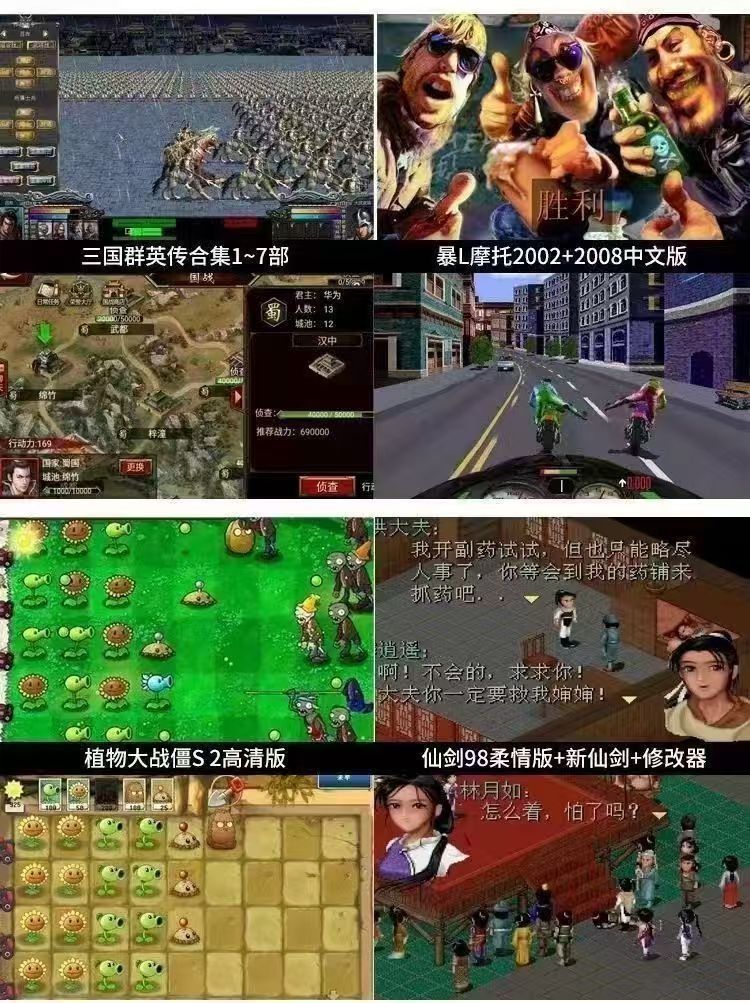 图片[5]-15个单机+3000街机+1999游戏资源 高速U盘电脑单机游戏优盘大型怀旧红警三国志街机游戏PC经典A-资源分享